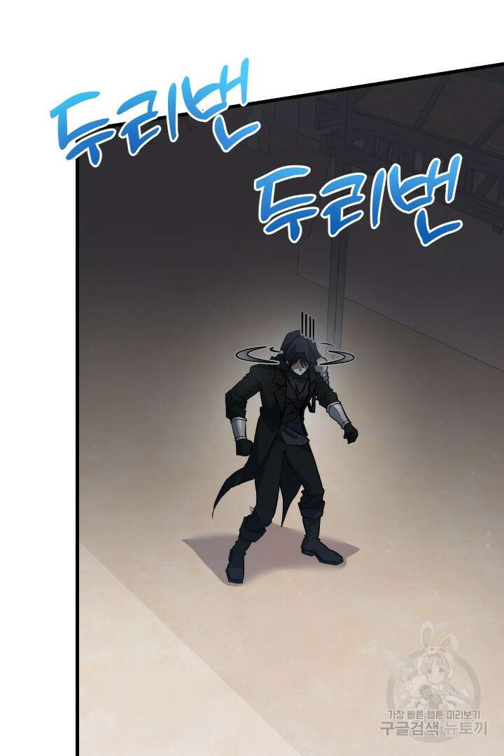 뉴비 키워서 갈아먹기 53화 9