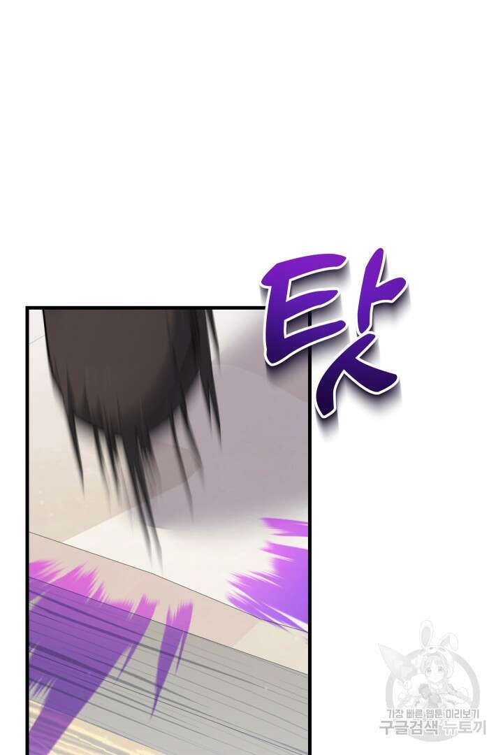 뉴비 키워서 갈아먹기 53화 13