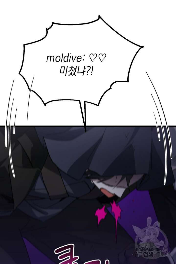 뉴비 키워서 갈아먹기 53화 16