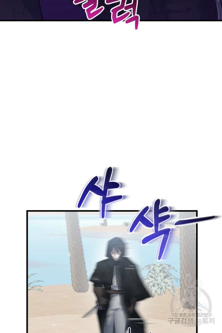 뉴비 키워서 갈아먹기 53화 17
