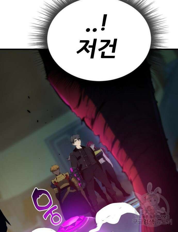 상위 0.001랭커의 귀환 32화 10