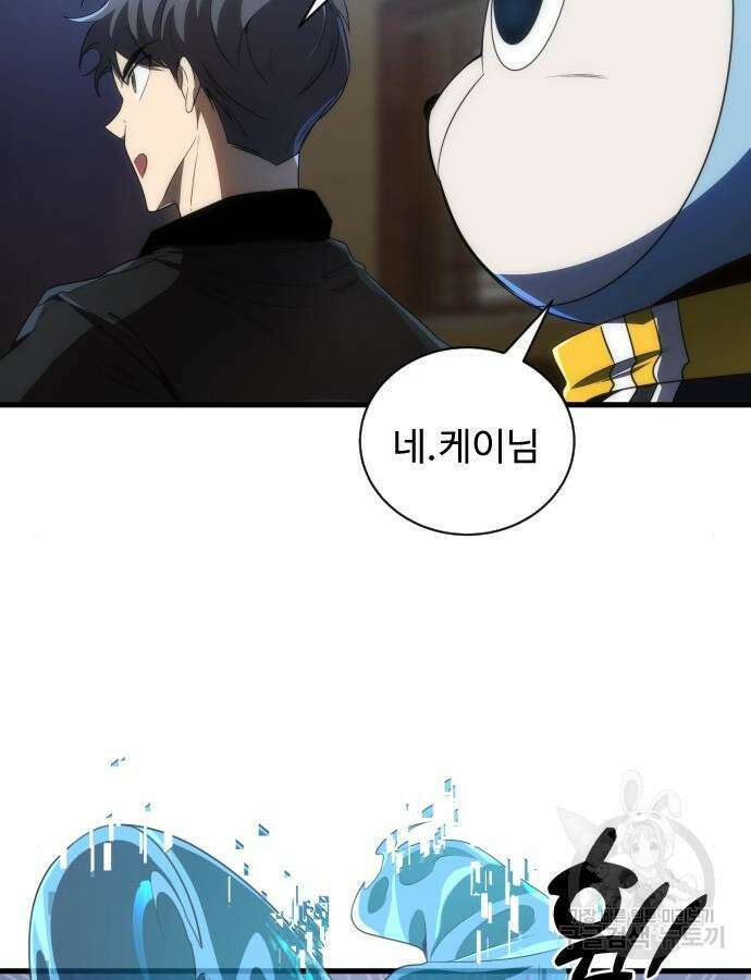 상위 0.001랭커의 귀환 32화 14