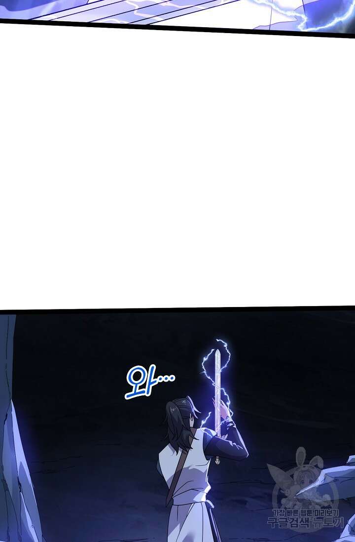 신마무쌍 21화 6