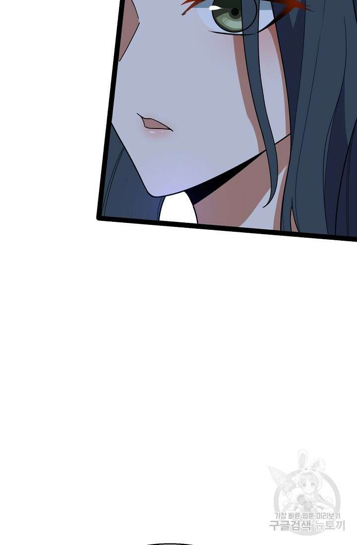 신마무쌍 21화 9