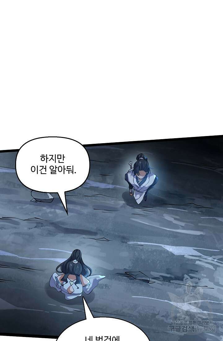 신마무쌍 21화 11