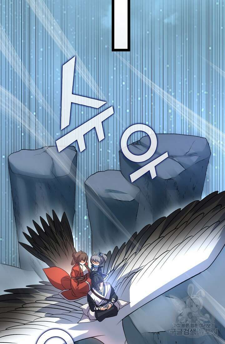 신마무쌍 41화 4