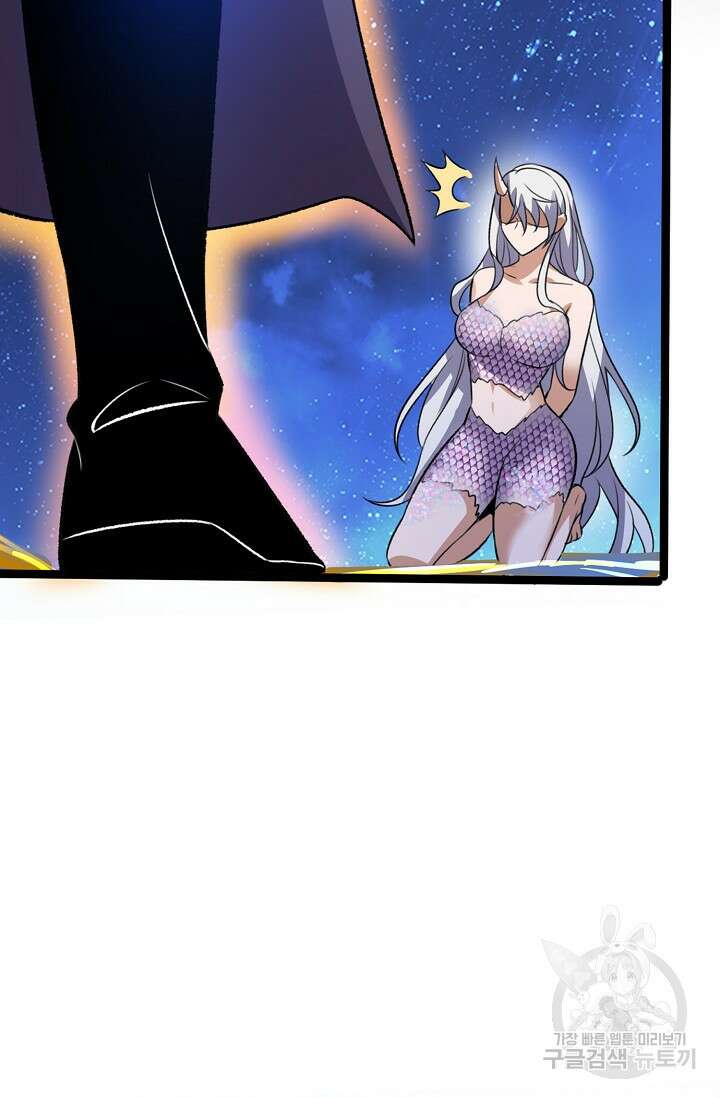신마무쌍 41화 7