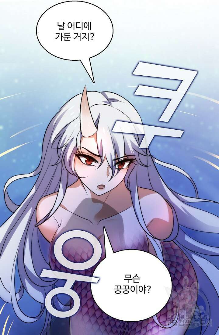 신마무쌍 41화 8