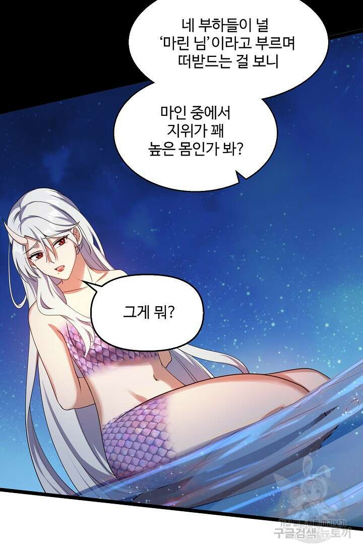 신마무쌍 41화 10