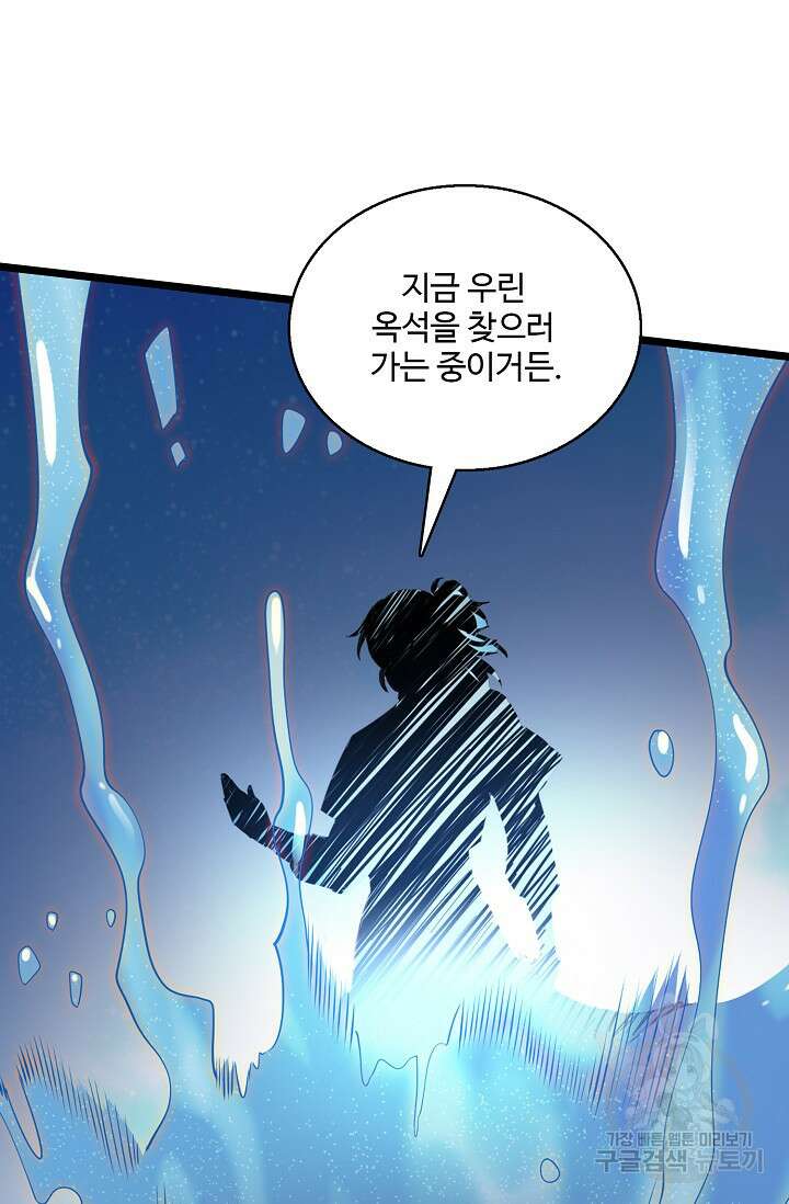 신마무쌍 41화 11