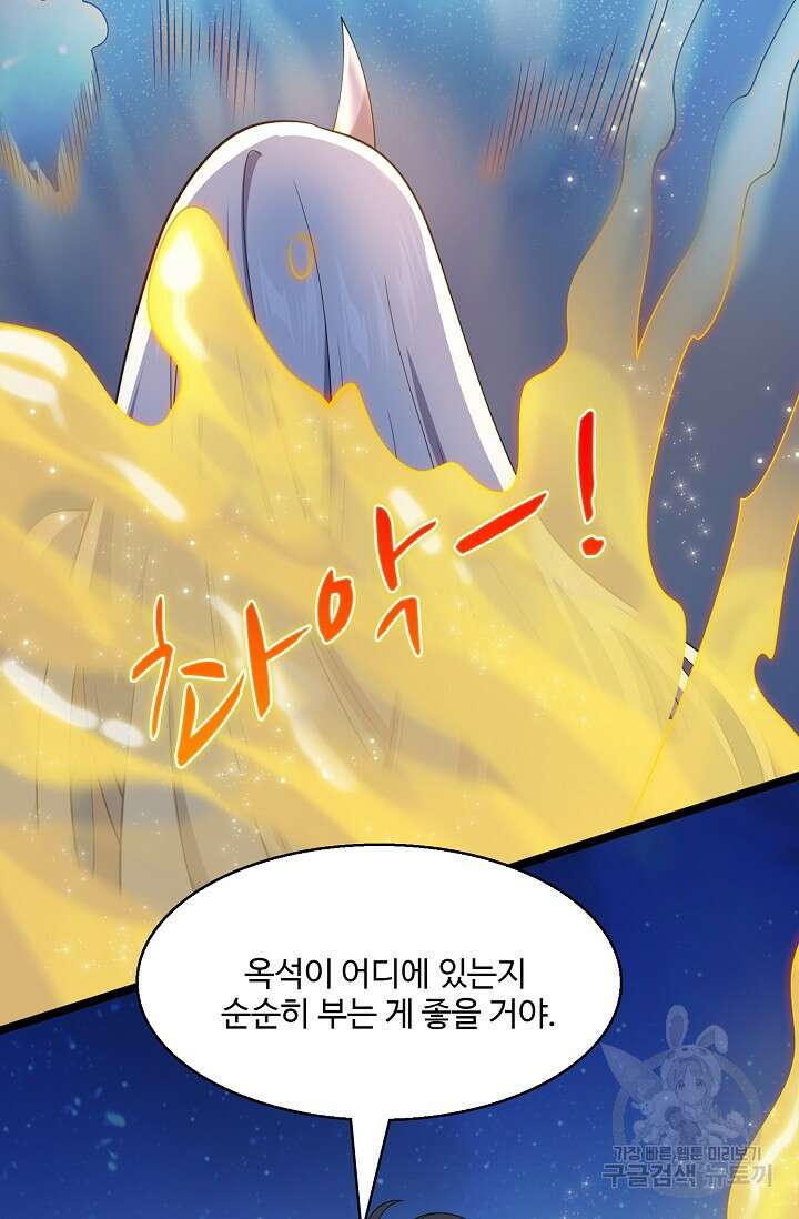 신마무쌍 41화 12
