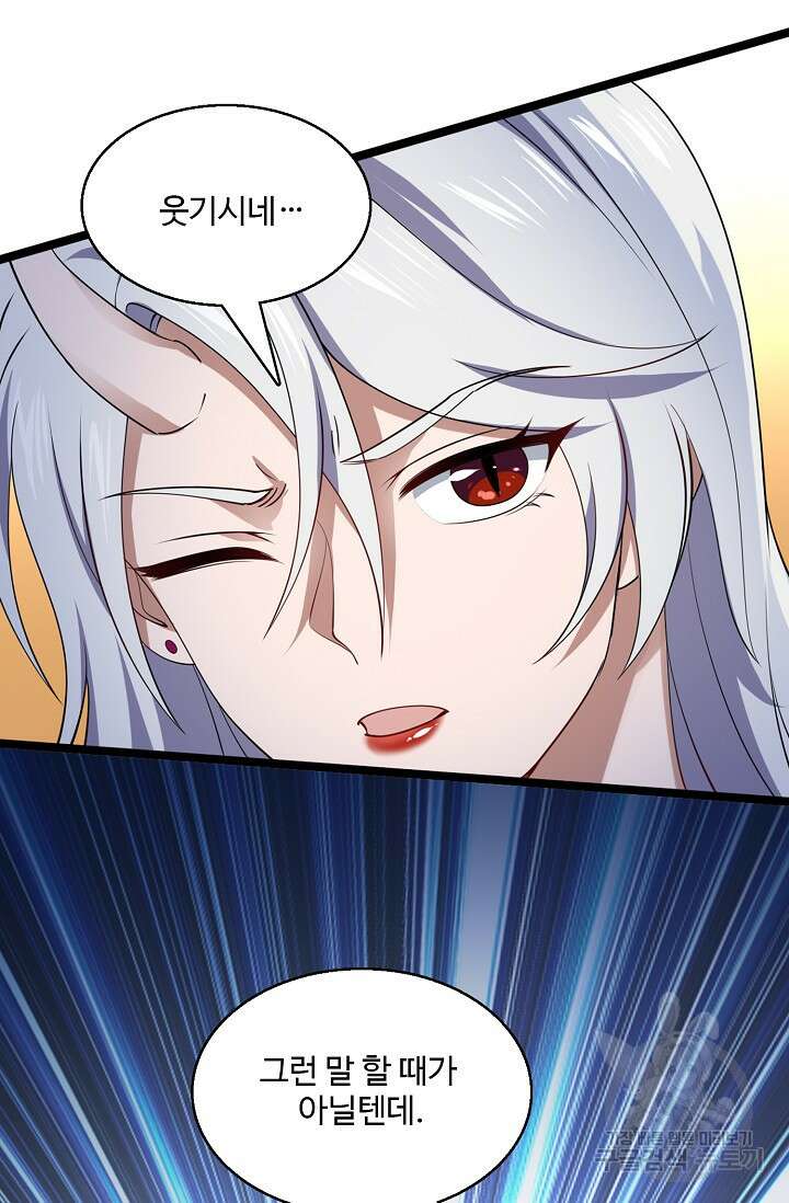 신마무쌍 41화 14