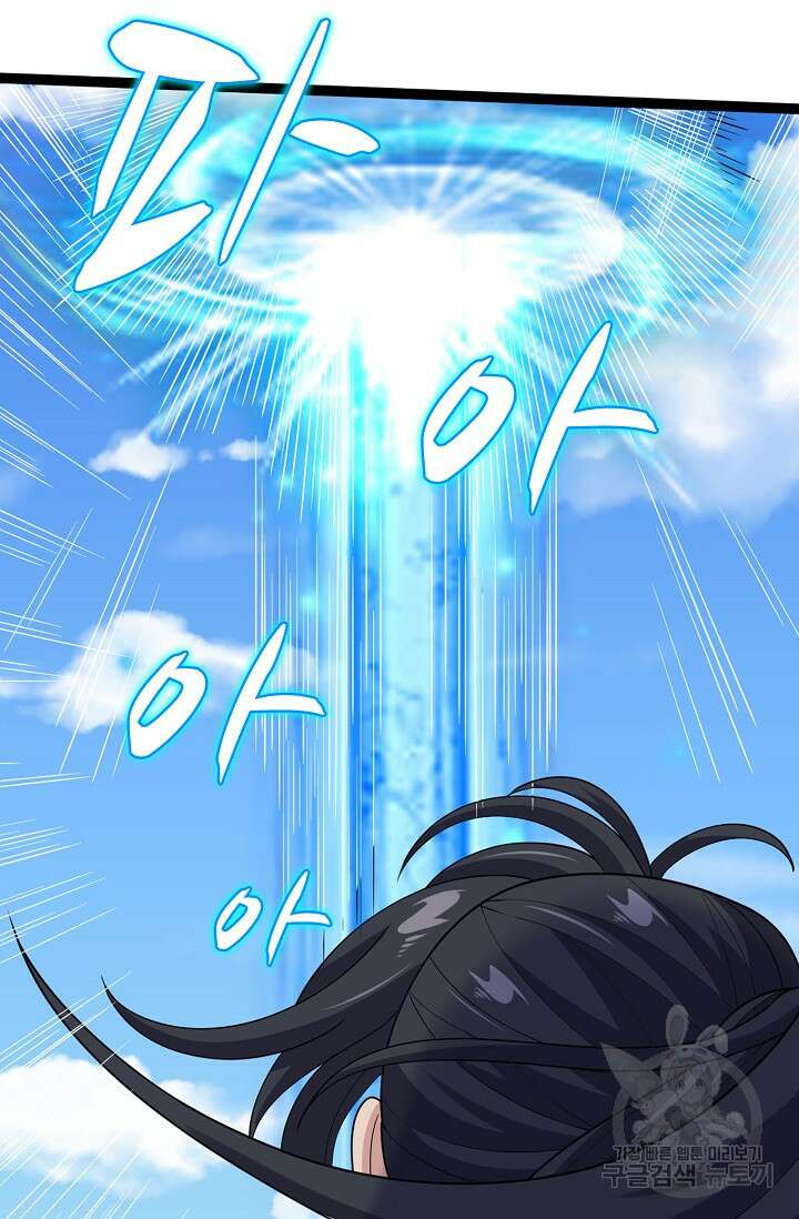 신마무쌍 47화 13