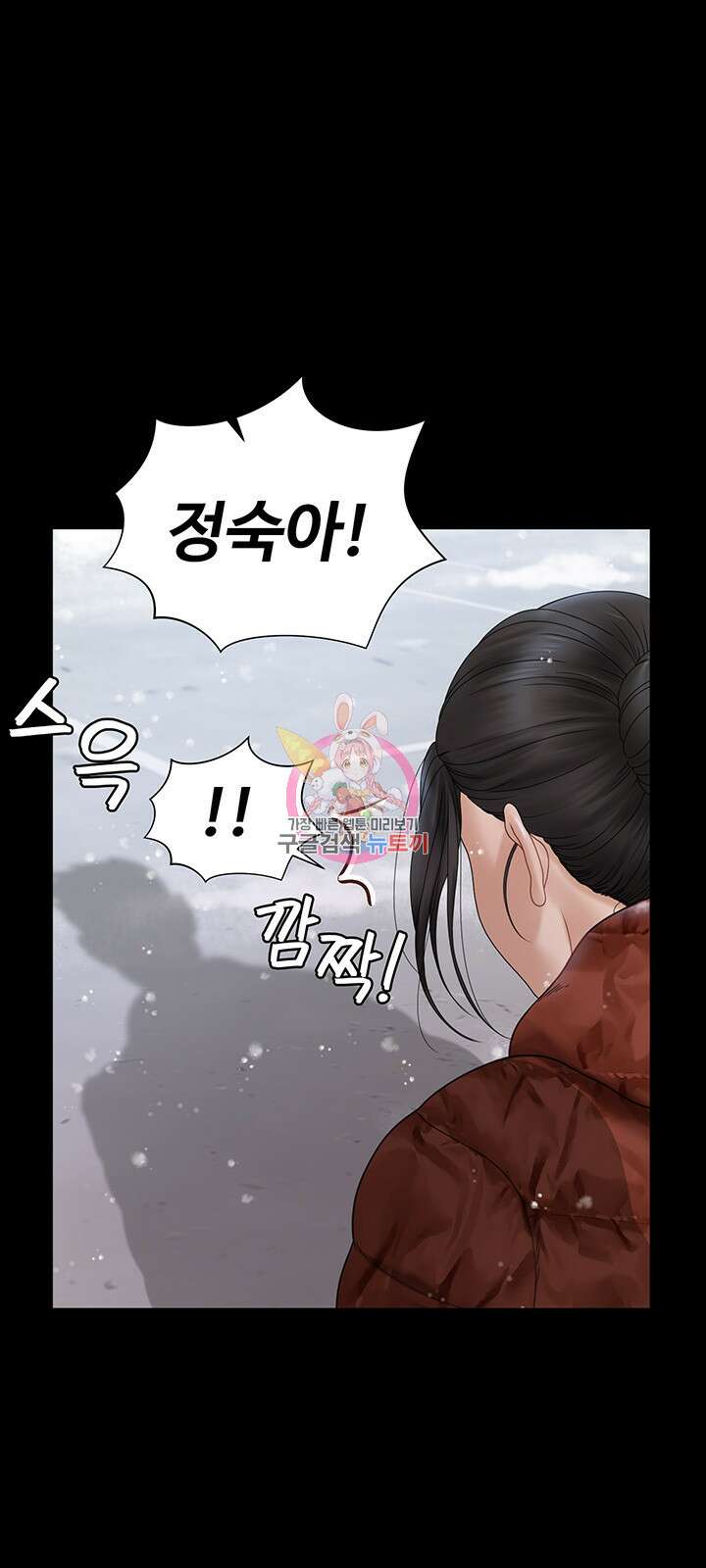 그남자의 자취방 176화 최종화 1