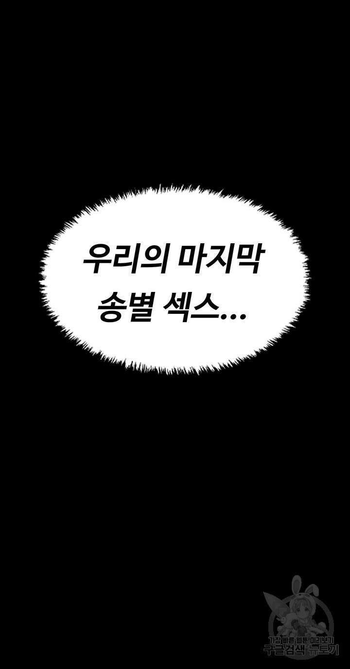 그남자의 자취방 176화 최종화 4