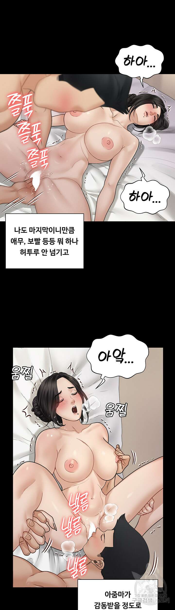 그남자의 자취방 176화 최종화 9