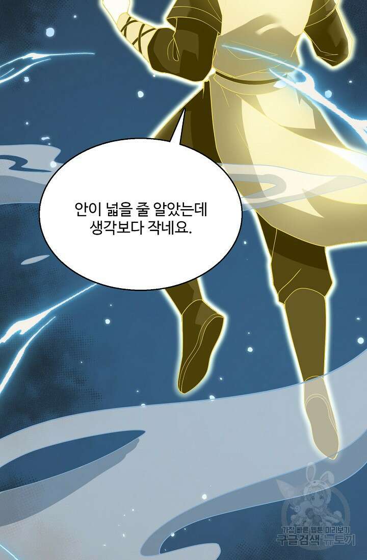 신마무쌍 67화 6