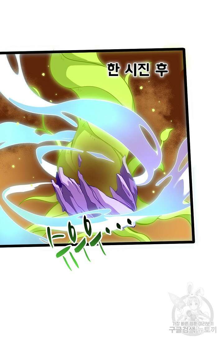 신마무쌍 77화 3