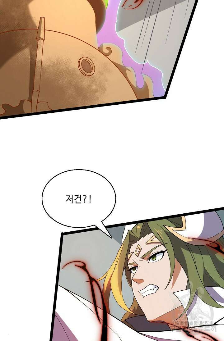 신마무쌍 77화 13
