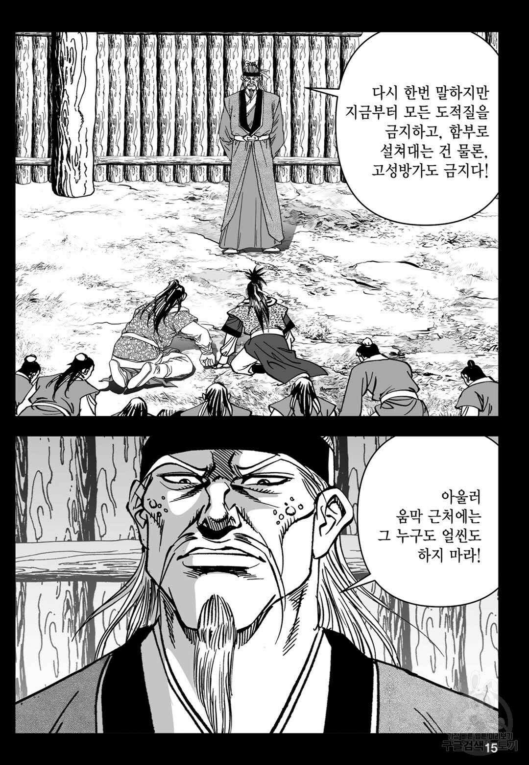 장강삼협 1부 9화 10