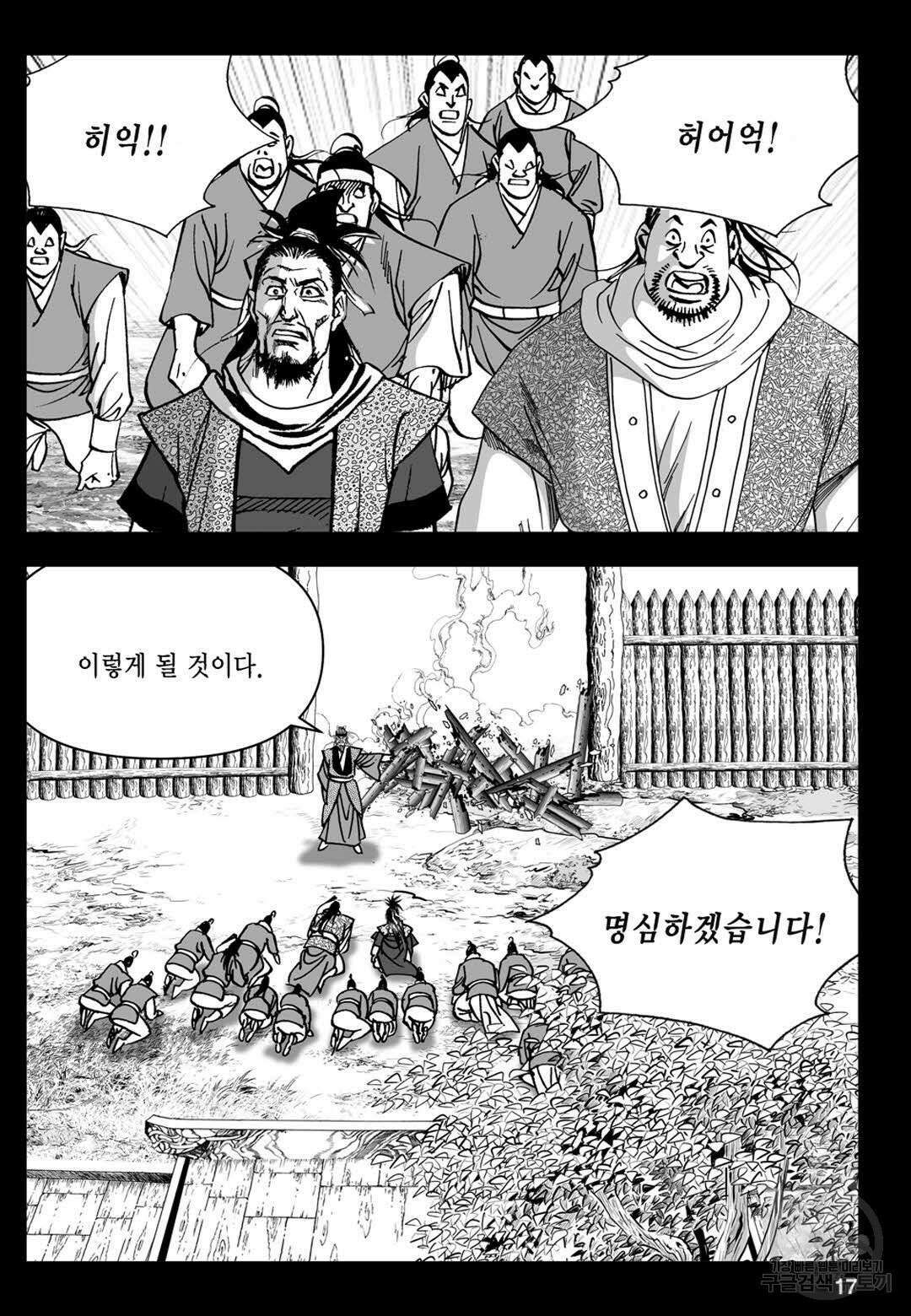 장강삼협 1부 9화 12