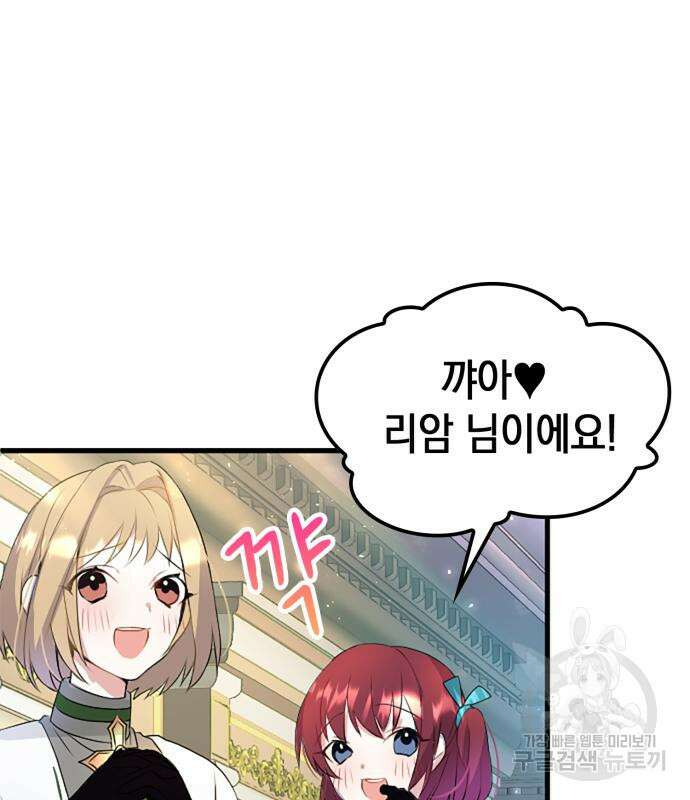쌍둥이 영애가 남장을 하는 이유 10화 2