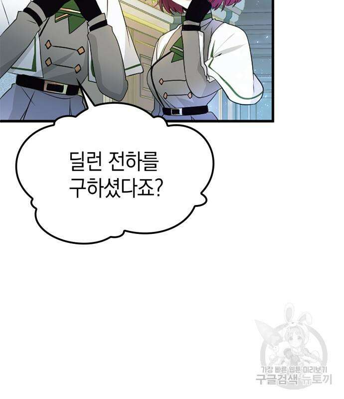 쌍둥이 영애가 남장을 하는 이유 10화 3
