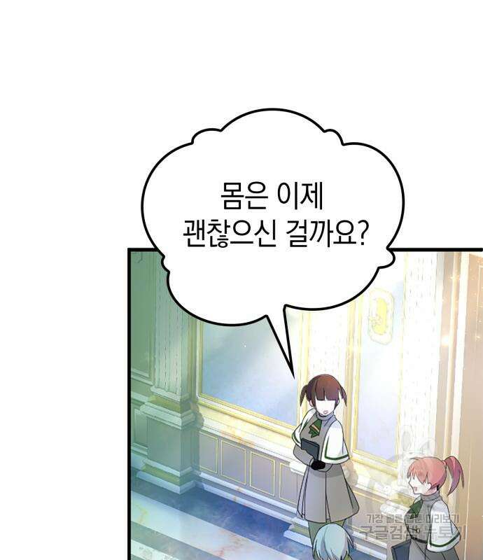 쌍둥이 영애가 남장을 하는 이유 10화 4