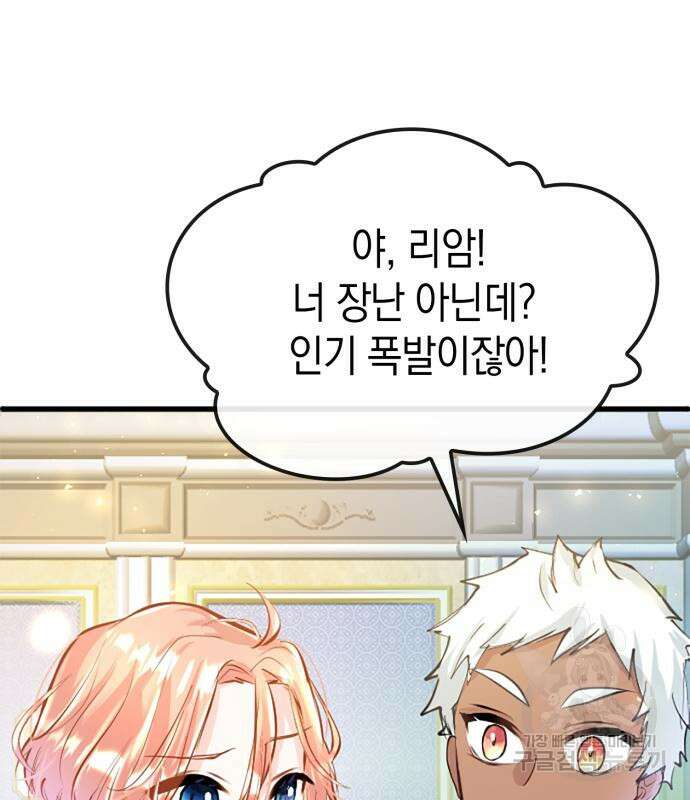 쌍둥이 영애가 남장을 하는 이유 10화 11