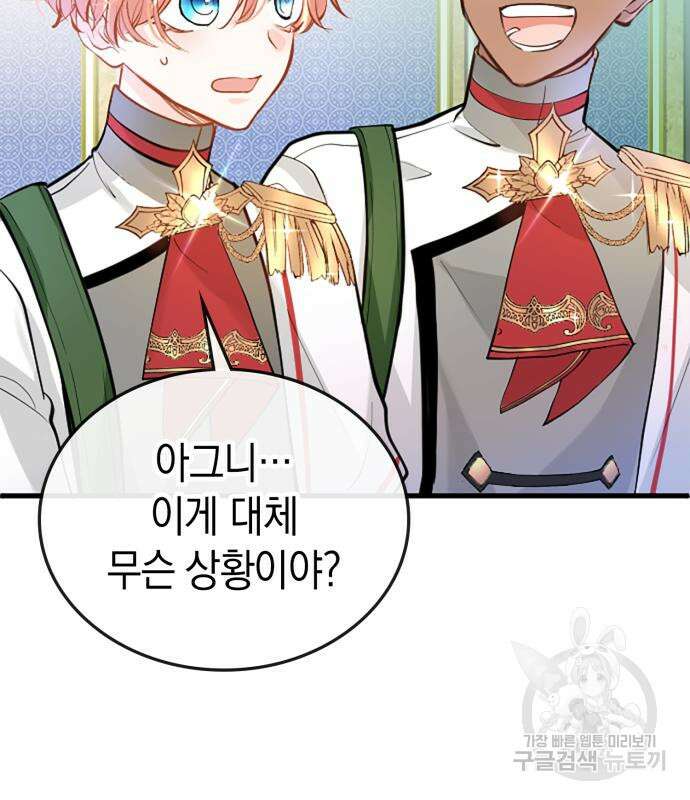 쌍둥이 영애가 남장을 하는 이유 10화 12