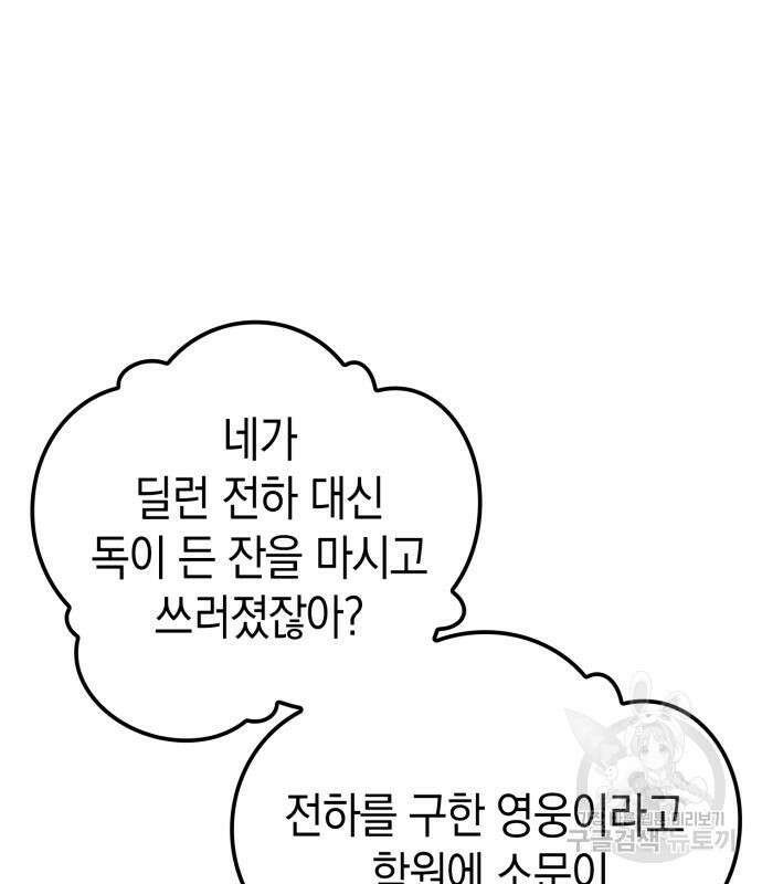 쌍둥이 영애가 남장을 하는 이유 10화 13