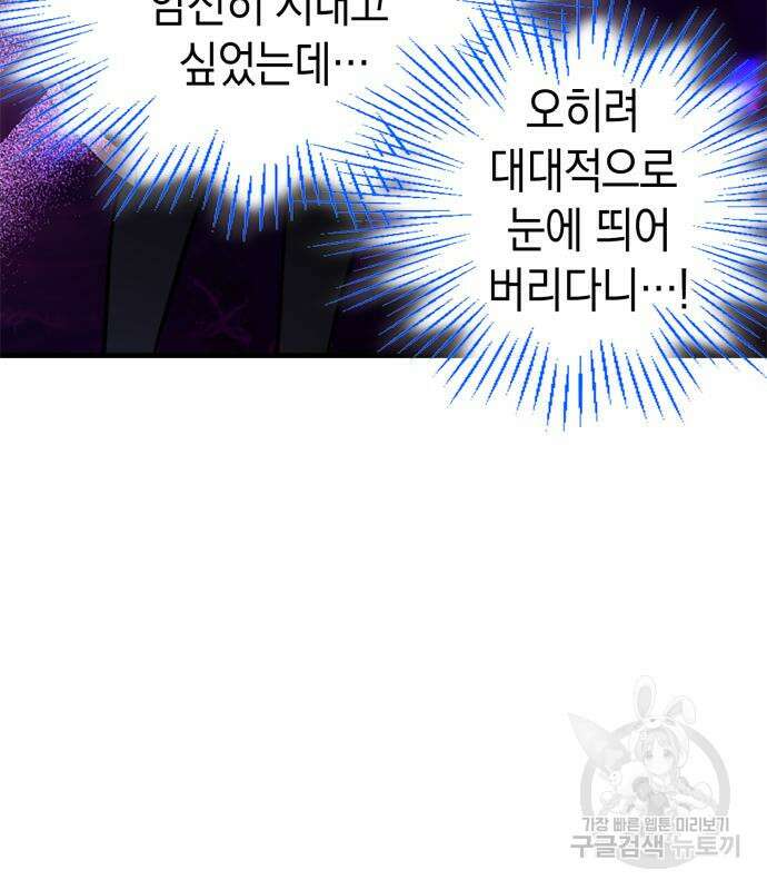 쌍둥이 영애가 남장을 하는 이유 10화 18