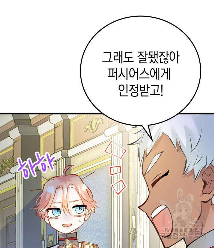 쌍둥이 영애가 남장을 하는 이유 10화 19
