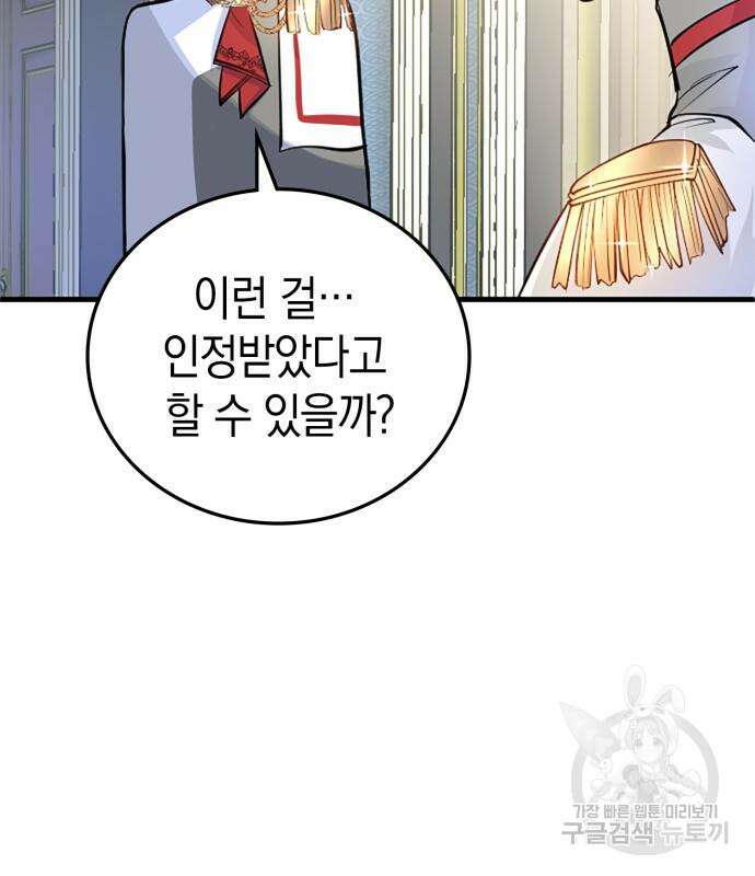 쌍둥이 영애가 남장을 하는 이유 10화 20