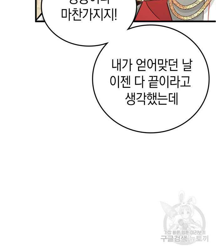 쌍둥이 영애가 남장을 하는 이유 10화 22