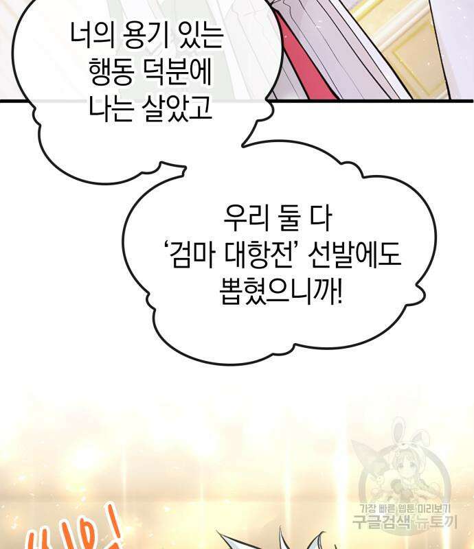 쌍둥이 영애가 남장을 하는 이유 10화 24