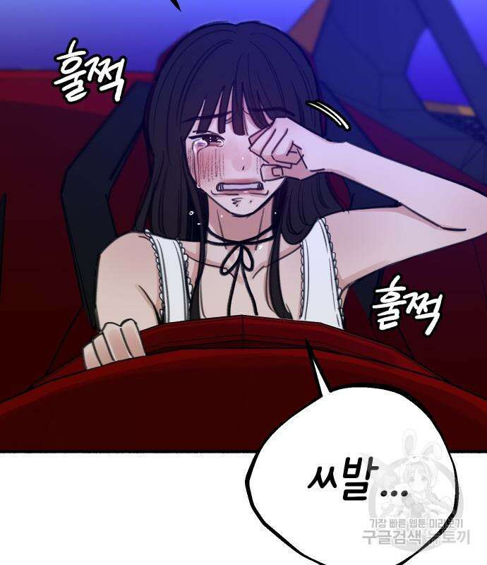 뮤즈 온 유명 44화 7