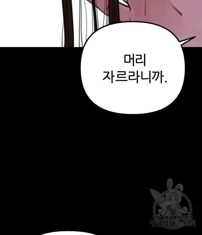 뮤즈 온 유명 44화 12
