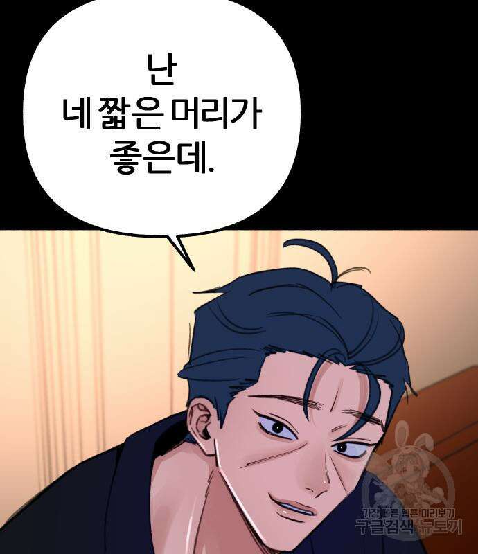 뮤즈 온 유명 44화 13