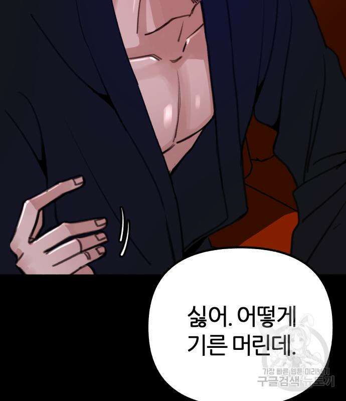 뮤즈 온 유명 44화 14