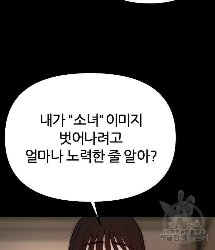 뮤즈 온 유명 44화 15