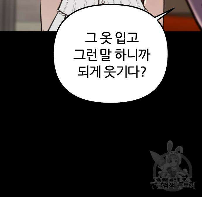 뮤즈 온 유명 44화 17