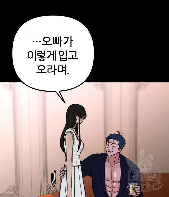 뮤즈 온 유명 44화 18