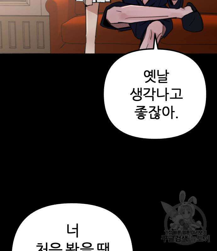 뮤즈 온 유명 44화 19