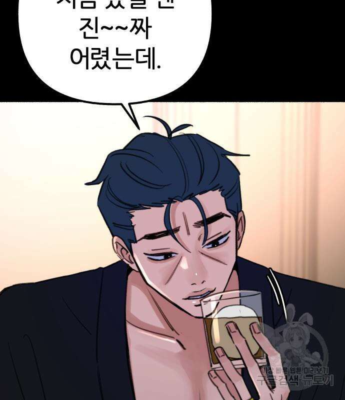 뮤즈 온 유명 44화 20