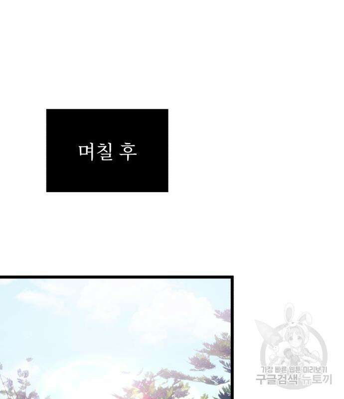 시한부 천재 암흑기사 17화 2