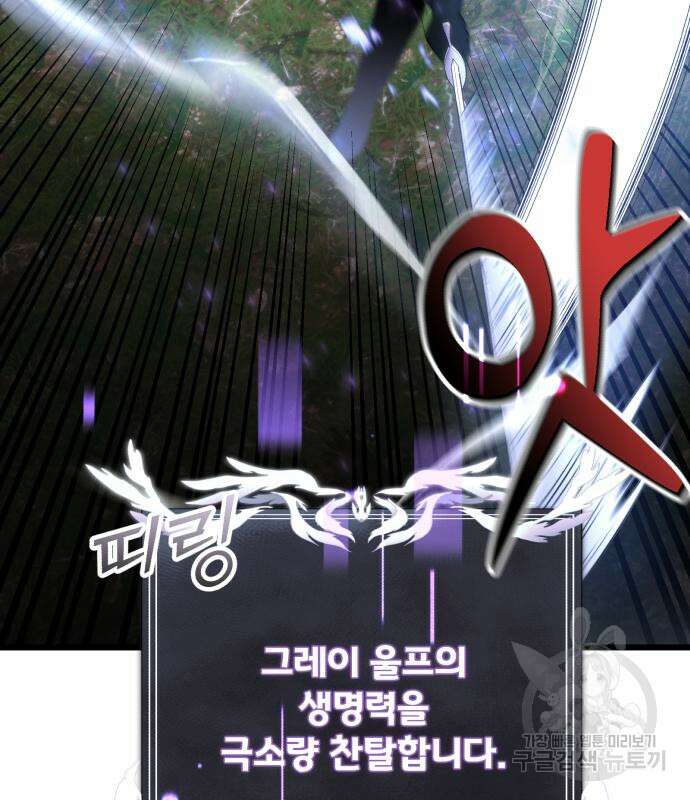 시한부 천재 암흑기사 17화 10