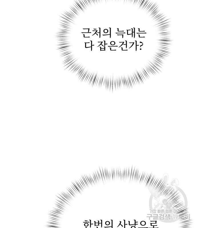 시한부 천재 암흑기사 17화 15