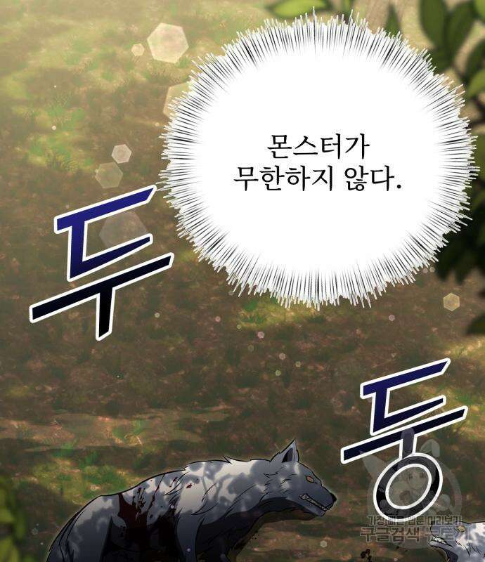 시한부 천재 암흑기사 17화 28