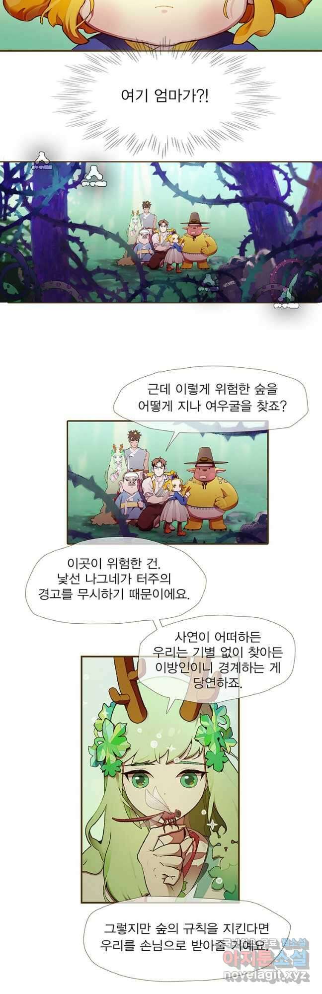금빛도깨비 쿠비 23화 4